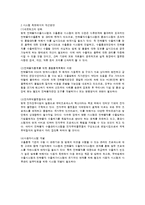 [국제통상] 전략물자수출입제도와 국제협약 연구-11