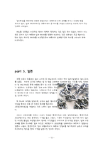 [원가관리] 요식업의 원가측정분석-16