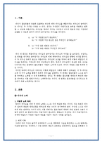 퇴계 이황과 박칼린의 독려의 리더십-2