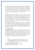 퇴계 이황과 박칼린의 독려의 리더십-3