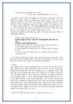 퇴계 이황과 박칼린의 독려의 리더십-4