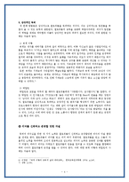 퇴계 이황과 박칼린의 독려의 리더십-5