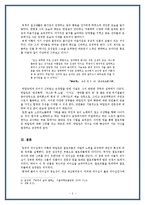 퇴계 이황과 박칼린의 독려의 리더십-6