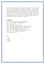 퇴계 이황과 박칼린의 독려의 리더십-7