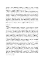 [광고학] 베스킨라빈스 IMC 전략-6
