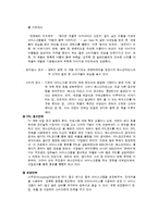 [광고학] 베스킨라빈스 IMC 전략-8