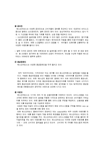 [광고학] 베스킨라빈스 IMC 전략-10