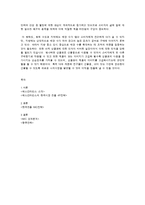 [광고학] 베스킨라빈스 IMC 전략-13