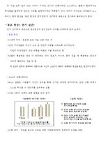 [소비자행동론] 고등학생의 노스페이스 유행화 현상 분석-4