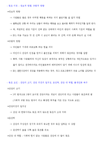 [소비자행동론] 고등학생의 노스페이스 유행화 현상 분석-5