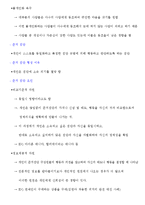 [소비자행동론] 고등학생의 노스페이스 유행화 현상 분석-6