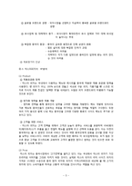 [국제경영] 미스터피자 중국시장 진출 마케팅 전략-7