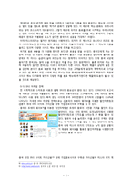 [국제경영] 미스터피자 중국시장 진출 마케팅 전략-11