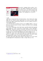 [국제경영] 미스터피자 중국시장 진출 마케팅 전략-12