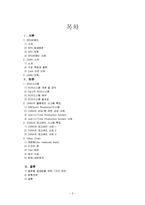 [경영학] ZARA의 SCM 분석-2