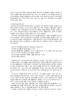 [경영학] ZARA의 SCM 분석-4