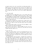 [경영학] ZARA의 SCM 분석-8