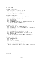[경영학] ZARA의 SCM 분석-9