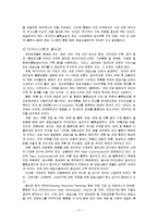 [경영학] ZARA의 SCM 분석-13