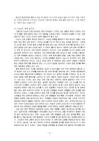 [경영학] ZARA의 SCM 분석-16