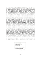 [경영학] ZARA의 SCM 분석-17