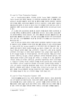 [경영학] ZARA의 SCM 분석-18