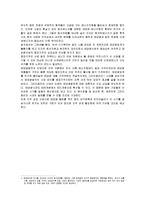 [경영학] 미리넷솔라(주) 환경분석 및 STP전략-3