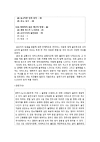 [마케팅] 시내버스의 서비스 마케팅 전략-9