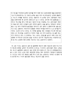 [마케팅] 시내버스의 서비스 마케팅 전략-10