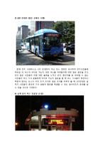 [마케팅] 시내버스의 서비스 마케팅 전략-13