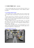 [마케팅] 시내버스의 서비스 마케팅 전략-18