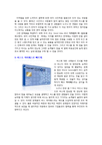 [마케팅] 시내버스의 서비스 마케팅 전략-19