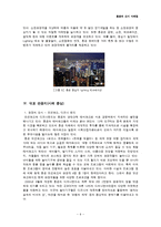 [마케팅] 홍콩의 장소(도시)마케팅 성공요인 분석-9