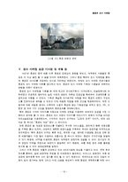 [마케팅] 홍콩의 장소(도시)마케팅 성공요인 분석-12