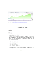 [무역개론] NC SOFT의 SWOT, 4P분석 및 문제점과 해결방안-9