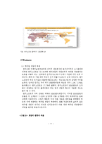 [무역개론] NC SOFT의 SWOT, 4P분석 및 문제점과 해결방안-11
