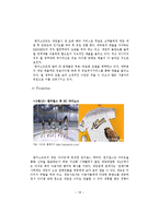 [무역개론] NC SOFT의 SWOT, 4P분석 및 문제점과 해결방안-18