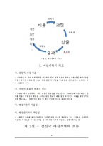 [재무행정] 우리나라 예산개혁 추진 방향-8
