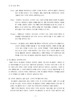 [마케팅] 유니클로의 성공요인 분석-5