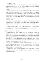[마케팅] 유니클로의 성공요인 분석-7