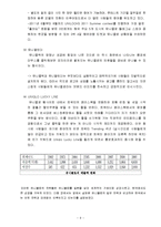 [마케팅] 유니클로의 성공요인 분석-9