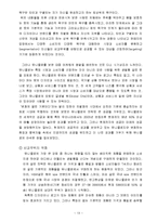 [마케팅] 유니클로의 성공요인 분석-13
