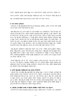 [경영학] GS 홈쇼핑과 CJ오쇼핑의 마케팅 전략 분석-4