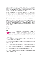 [경영학] GS 홈쇼핑과 CJ오쇼핑의 마케팅 전략 분석-5