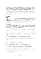[경영학] GS 홈쇼핑과 CJ오쇼핑의 마케팅 전략 분석-9