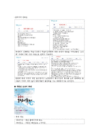 [외식산업론] 해변지역 해산물 식음료 활성화 방안-18