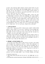 [인적자원관리] 대졸 신입사원의 선발기준과 취업준비-5
