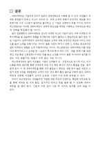 [서비스 마케팅] 내부 마케팅 성공 실패 사례-8