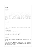 [경영학] SK텔레콤 서비스 마케팅-2