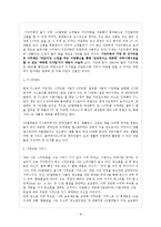 [경영학] SK텔레콤 서비스 마케팅-9